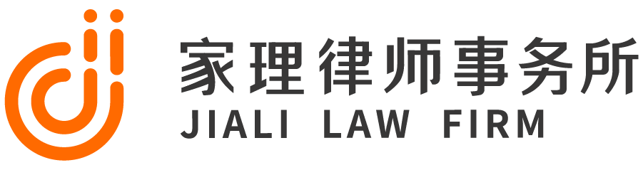 广州家事纠纷律师事务所